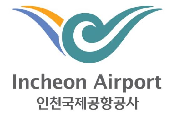 인천국제공항공사 
